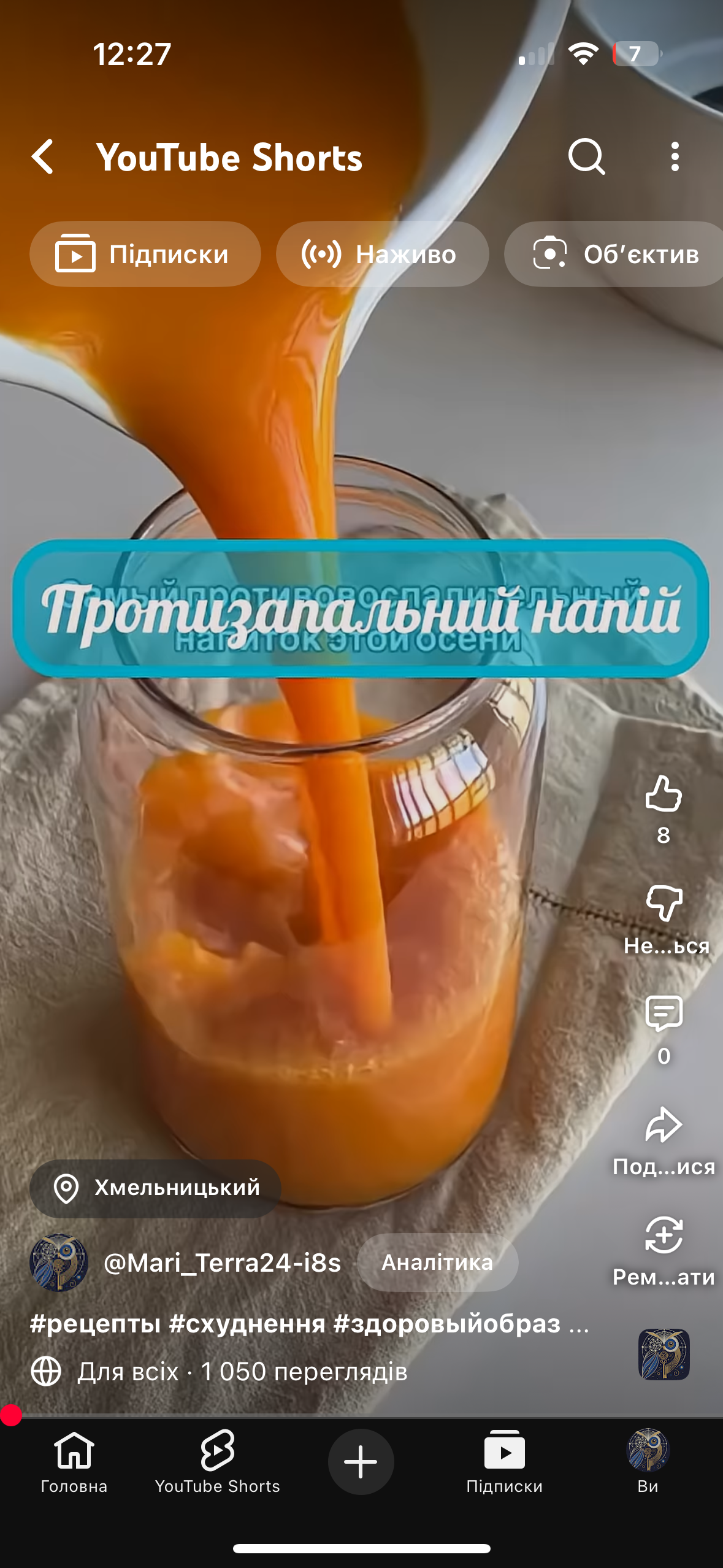 Напій для імунітету