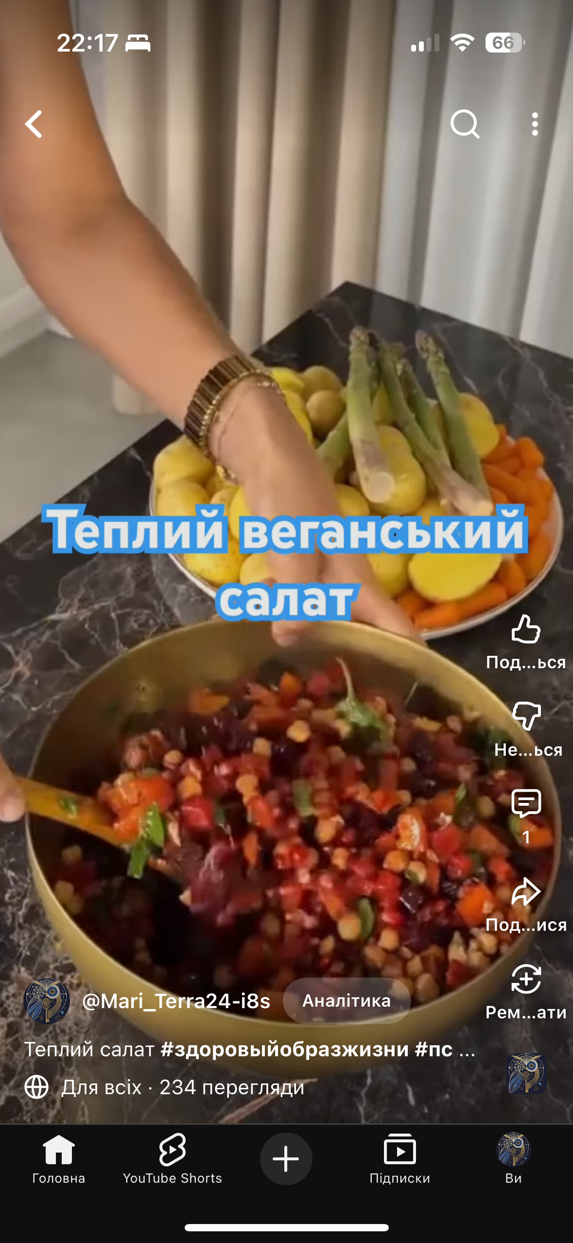 Теплий , ситний салатик!